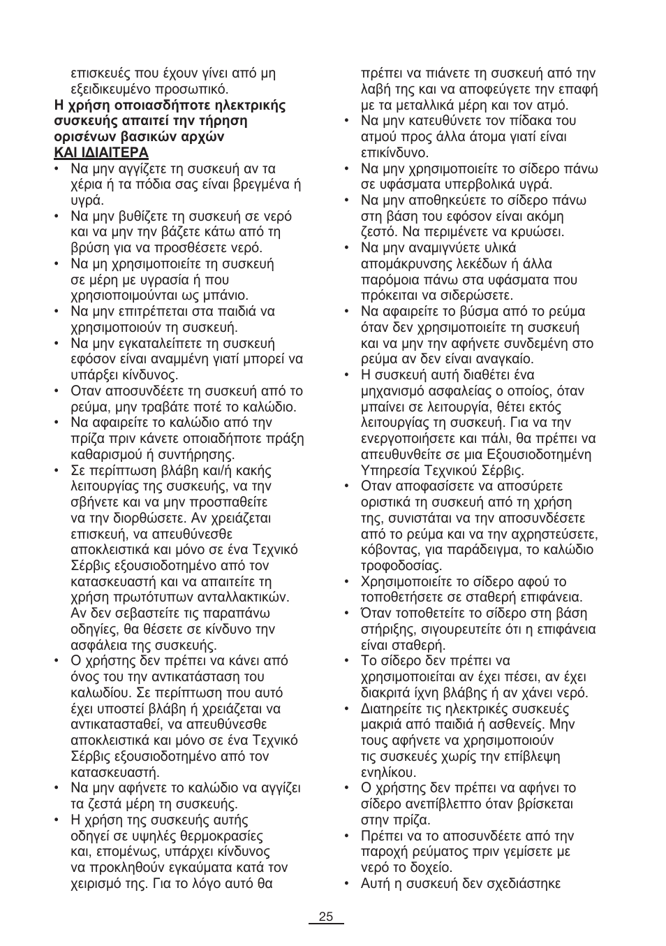 Fagor PL-2600 User Manual | Page 26 / 76