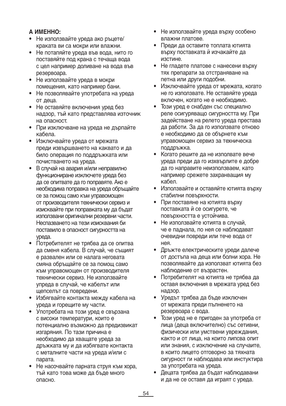 Fagor PL-2600 User Manual | Page 55 / 76