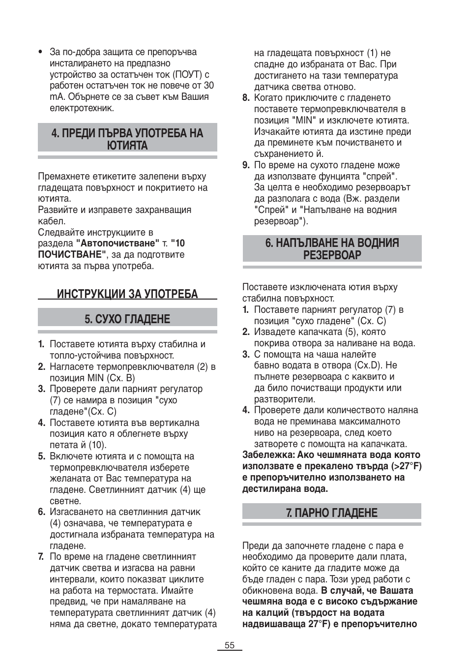 Fagor PL-2600 User Manual | Page 56 / 76