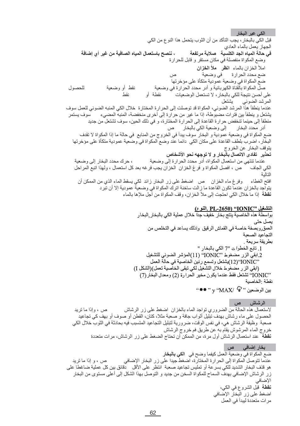 Fagor PL-2600 User Manual | Page 63 / 76