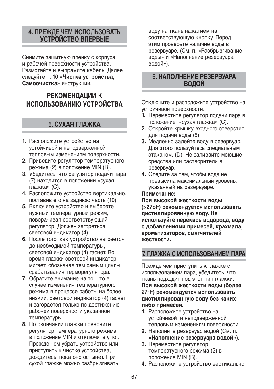 Fagor PL-2600 User Manual | Page 68 / 76