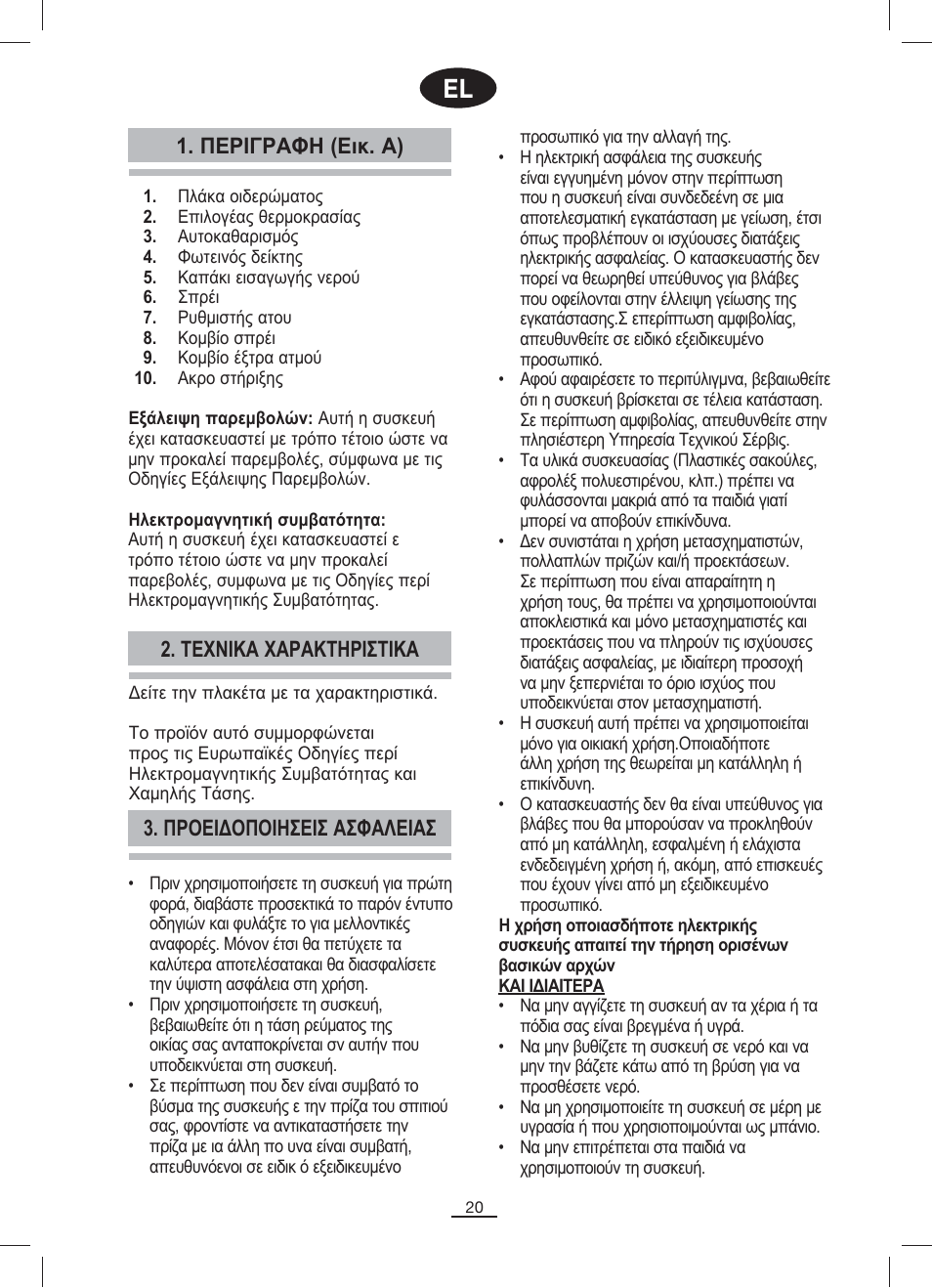 Ресйгсбцз (ейк. б) | Fagor PL-2205 User Manual | Page 21 / 68