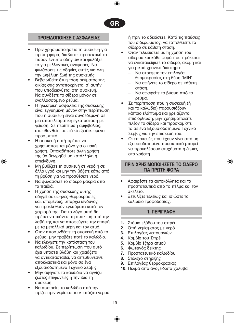 Fagor PL-140 User Manual | Page 20 / 42