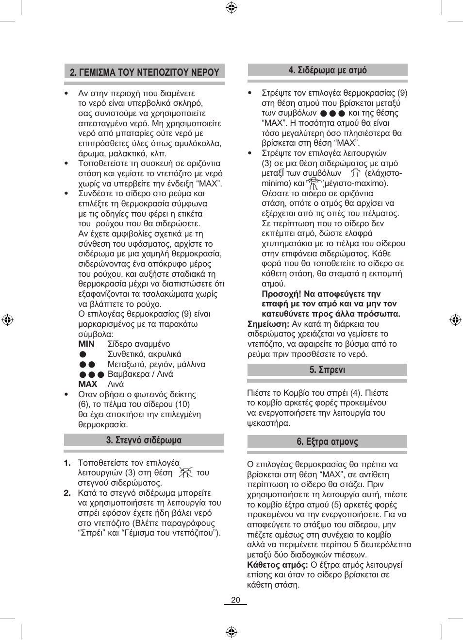 Fagor PL-140 User Manual | Page 21 / 42
