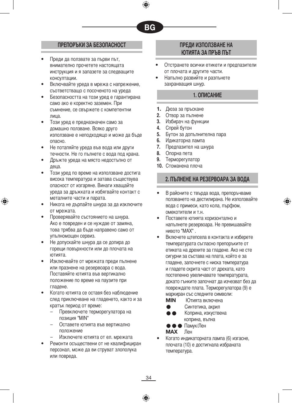 Fagor PL-140 User Manual | Page 35 / 42
