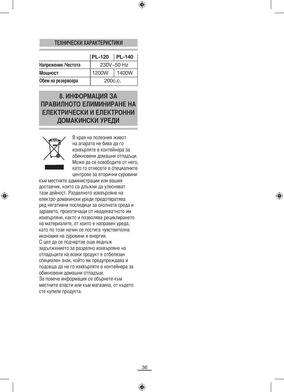 Fagor PL-140 User Manual | Page 37 / 42