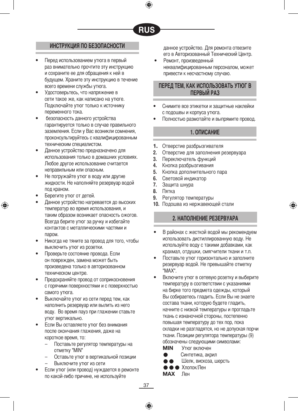 Fagor PL-140 User Manual | Page 38 / 42