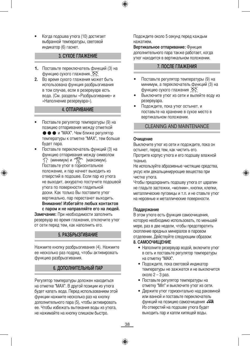 Fagor PL-140 User Manual | Page 39 / 42