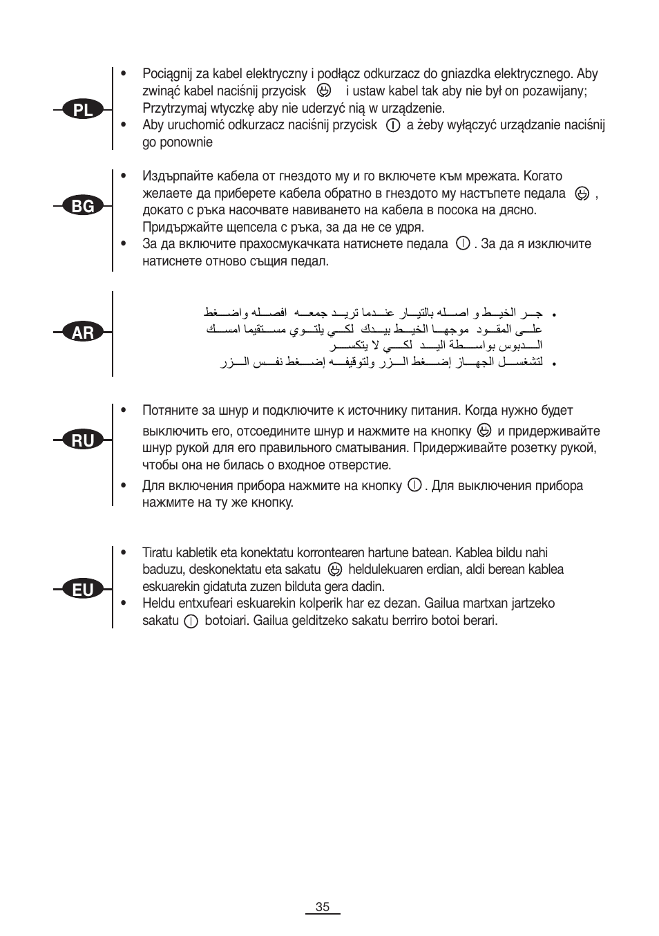 Bg ru | Fagor VCE-181CP User Manual | Page 36 / 54