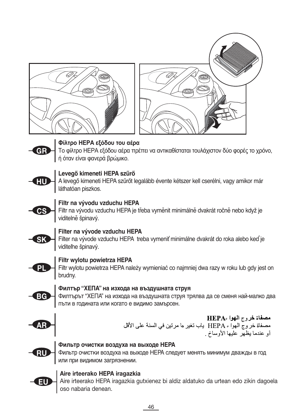 Fagor VCE-181CP User Manual | Page 47 / 54