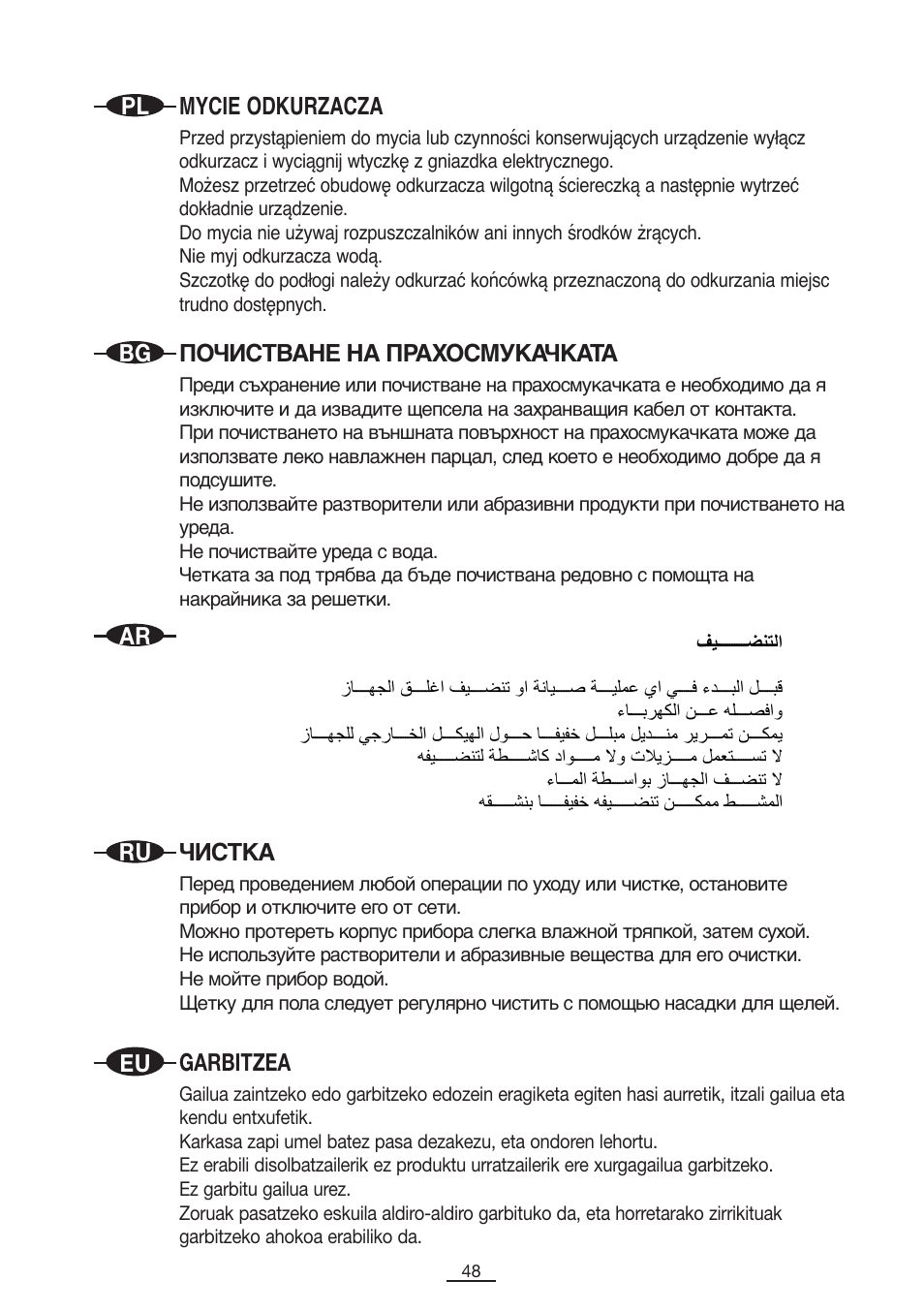 Fagor VCE-181CP User Manual | Page 49 / 54