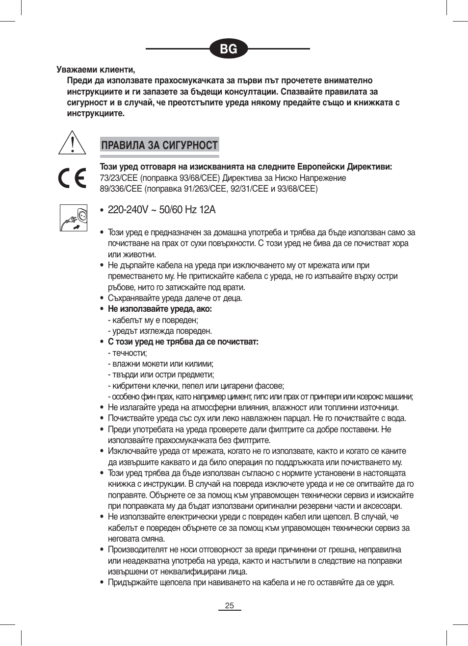 Fagor VCE-1820CP User Manual | Page 26 / 47