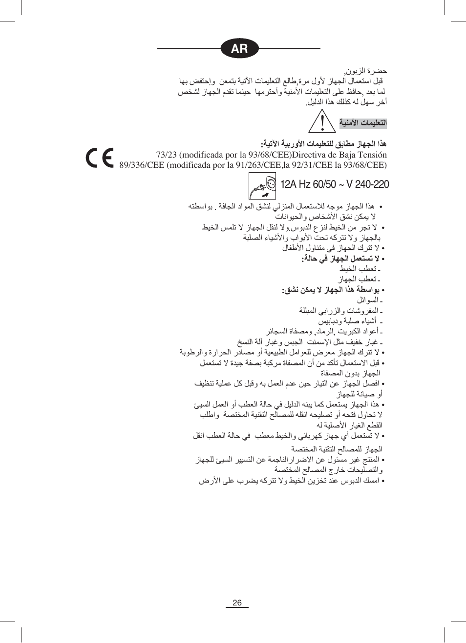 Fagor VCE-1820CP User Manual | Page 27 / 47