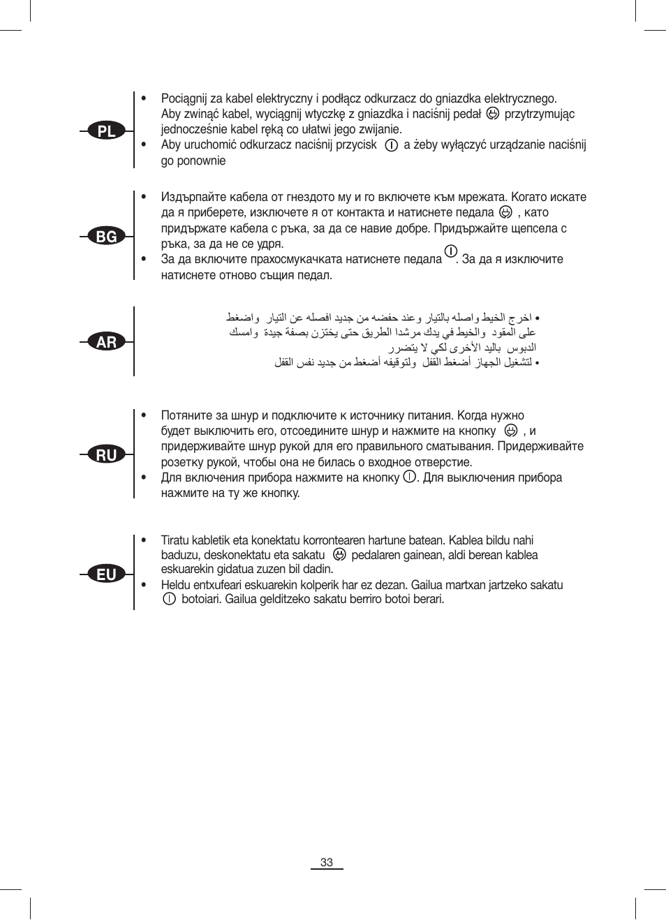 Bg ru ar | Fagor VCE-1820CP User Manual | Page 34 / 47