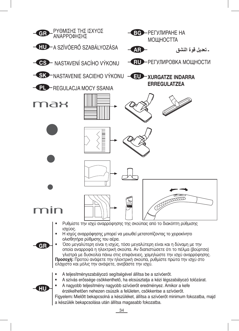 Fagor VCE-1820CP User Manual | Page 35 / 47