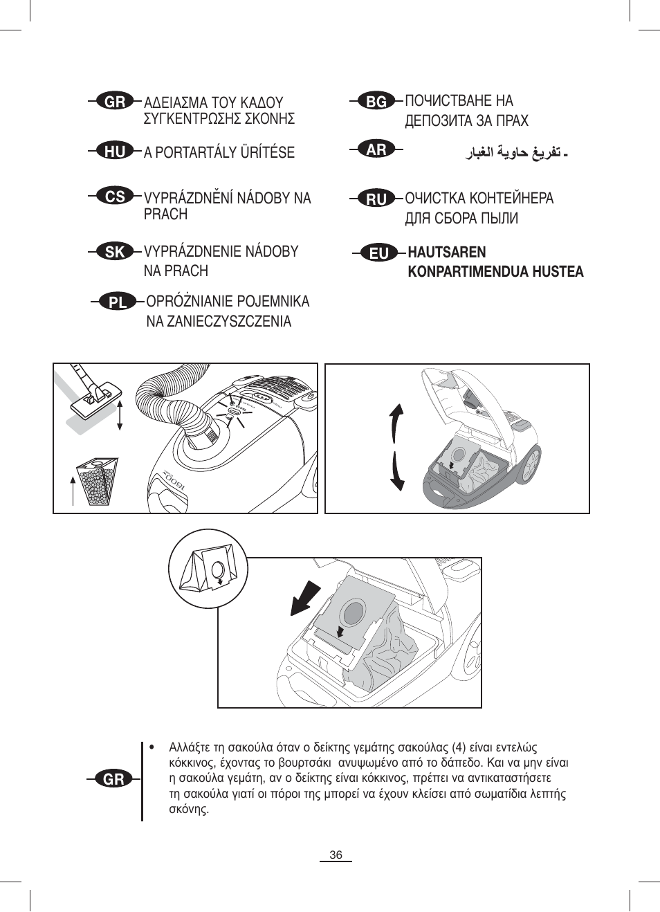 Fagor VCE-1820CP User Manual | Page 37 / 47