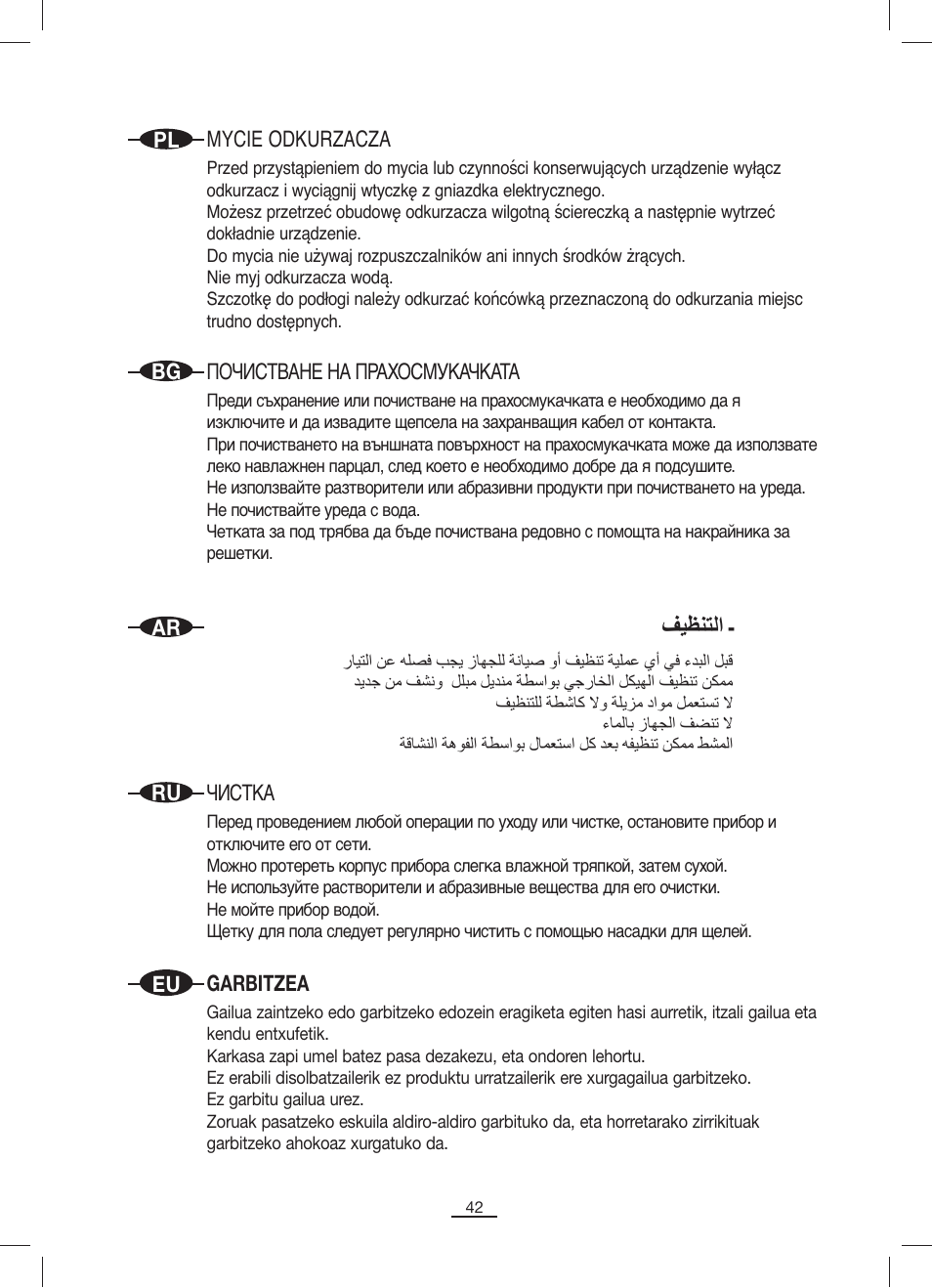 ϒθψϩθϟ | Fagor VCE-1820CP User Manual | Page 43 / 47