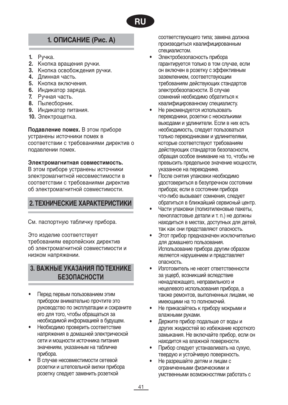 Описание (рис. a), Важные указания по технике безопасности, Технические характеристики | Fagor VCE-180C User Manual | Page 42 / 67