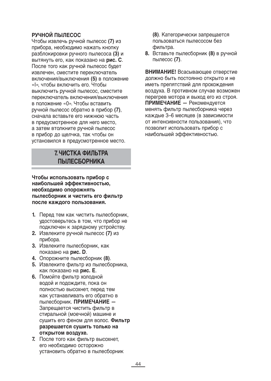 Чистка фильтра пылесборника | Fagor VCE-180C User Manual | Page 45 / 67