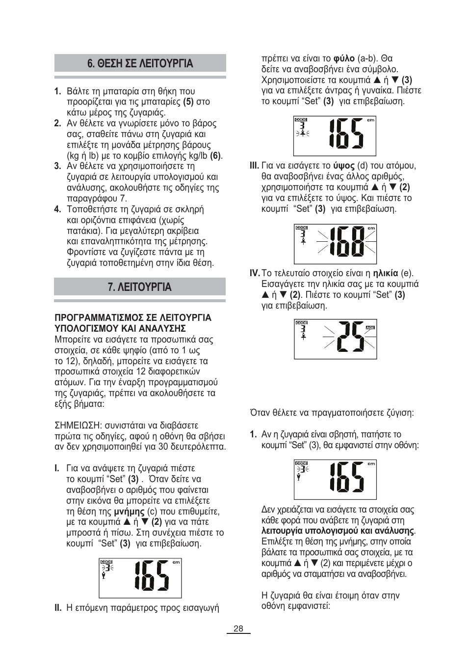 Иеуз уе лейфпхсгйб, Лейфпхсгйб | Fagor BB-350BF User Manual | Page 29 / 76