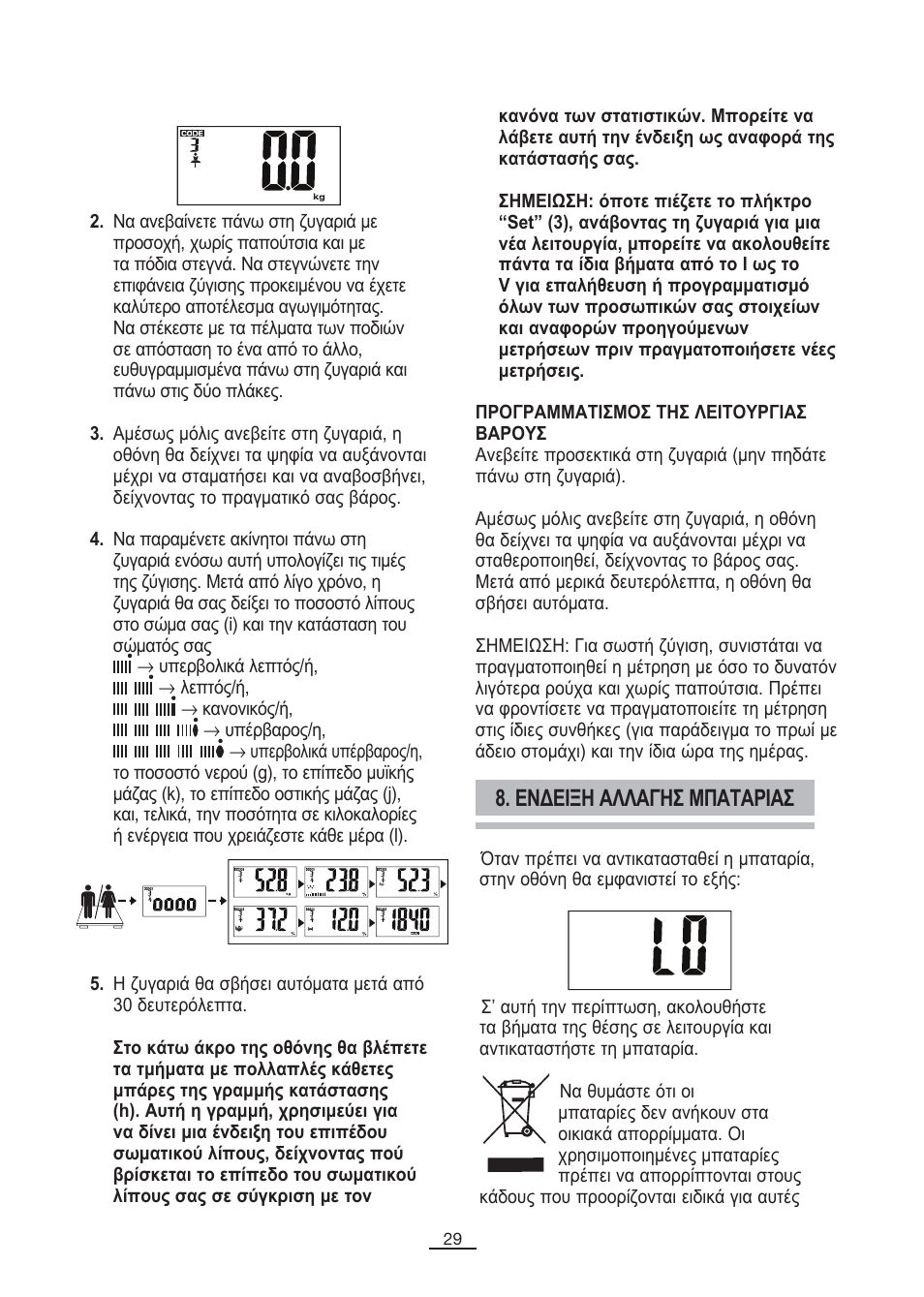 Ендейоз бллбгзу мрбфбсйбу | Fagor BB-350BF User Manual | Page 30 / 76