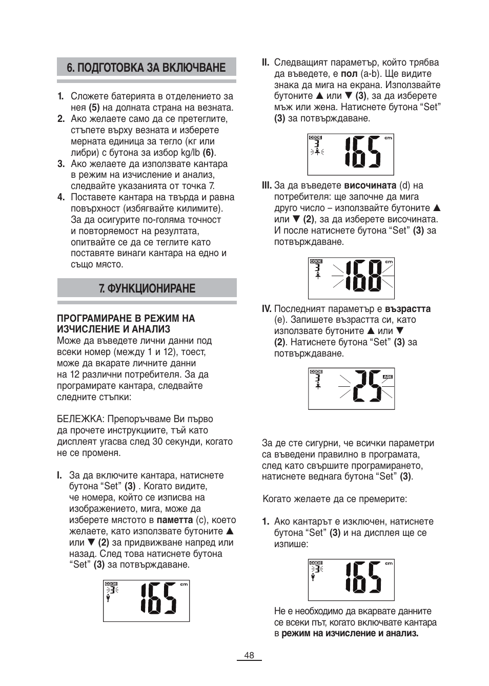 Подготовка за включване, Функциониране | Fagor BB-350BF User Manual | Page 49 / 76