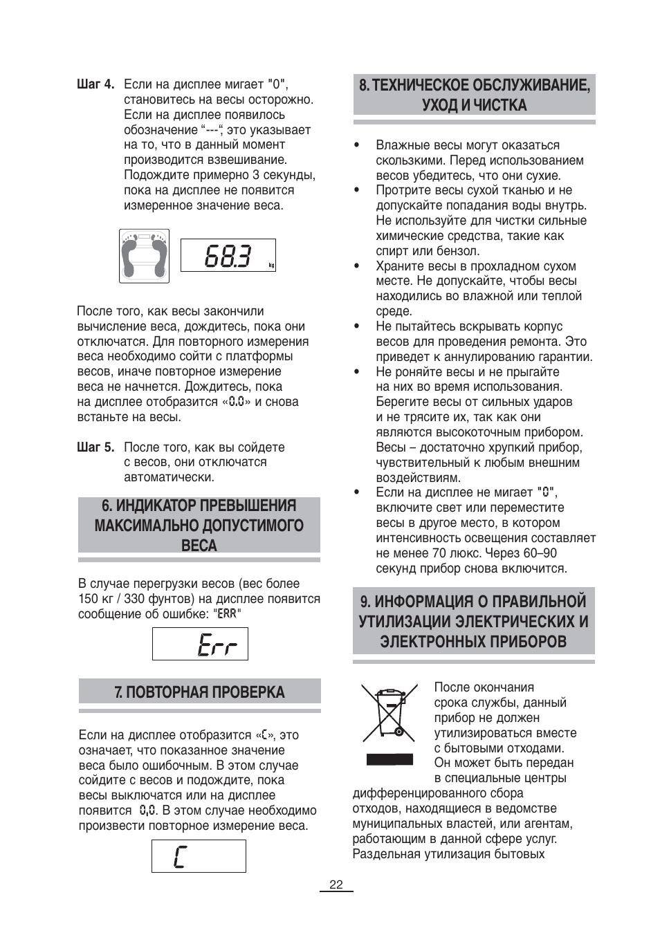 Fagor BB-175 User Manual | Page 23 / 31