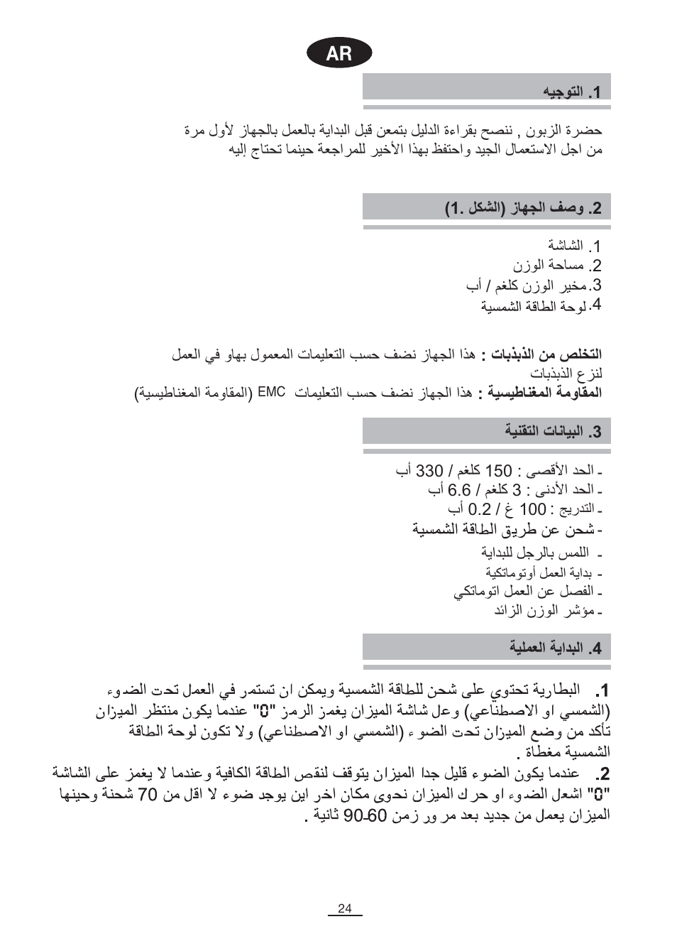 Fagor BB-175 User Manual | Page 25 / 31