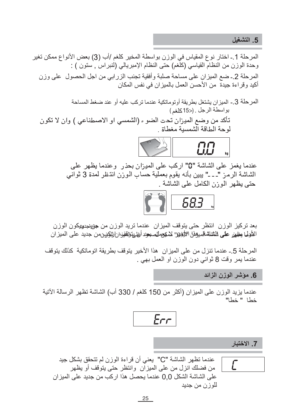 Fagor BB-175 User Manual | Page 26 / 31