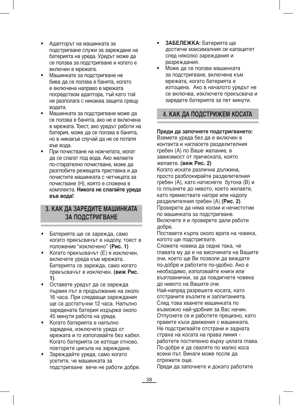 Fagor MCP-45C User Manual | Page 39 / 46