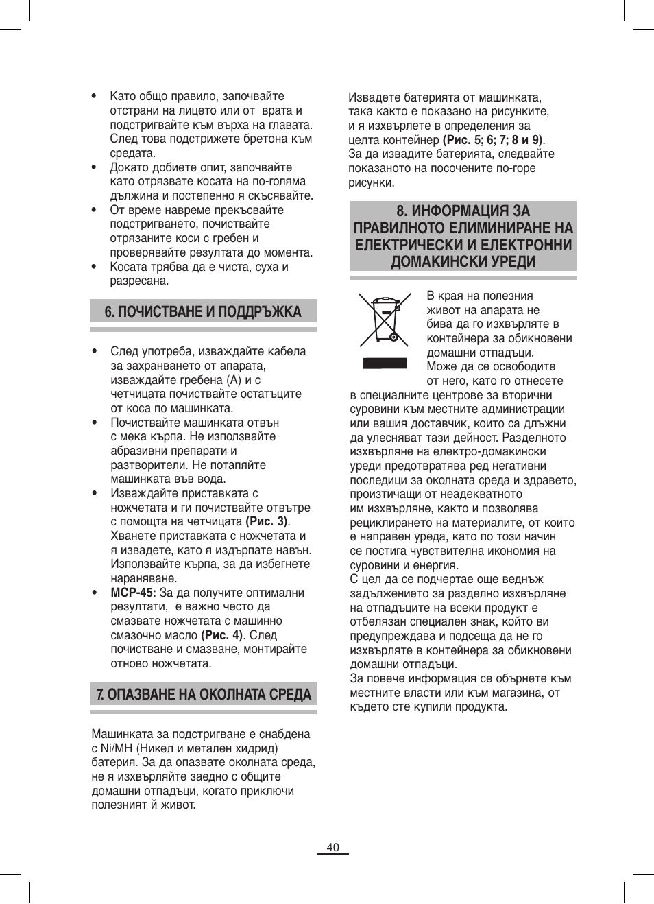 Fagor MCP-45C User Manual | Page 41 / 46