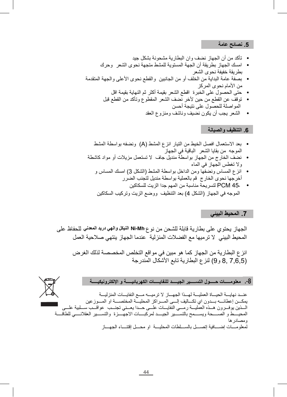 Fagor MCP-45C User Manual | Page 45 / 46