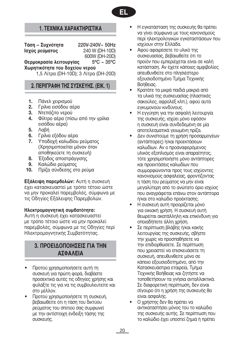 Fagor DH-10D User Manual | Page 21 / 54
