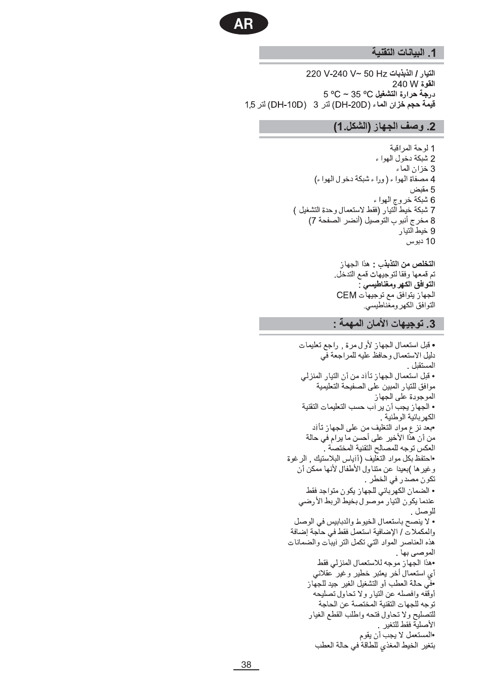 Fagor DH-10D User Manual | Page 39 / 54