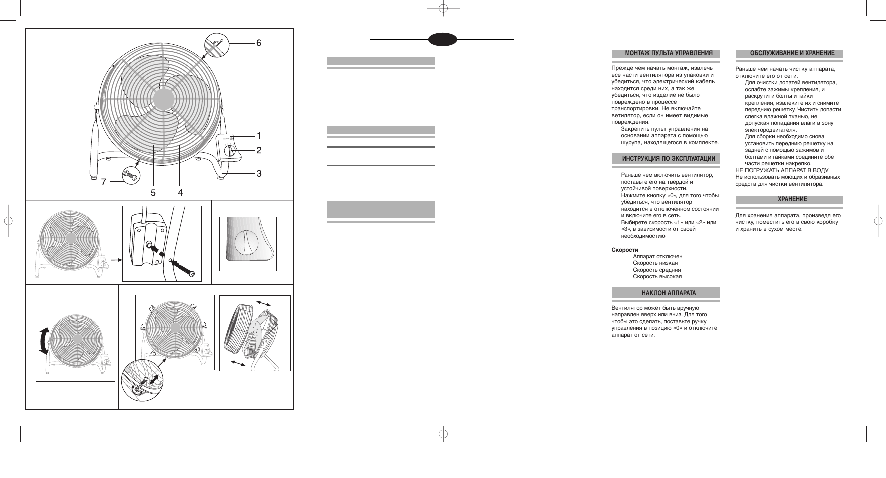 Fagor VI-12N User Manual | Page 2 / 26
