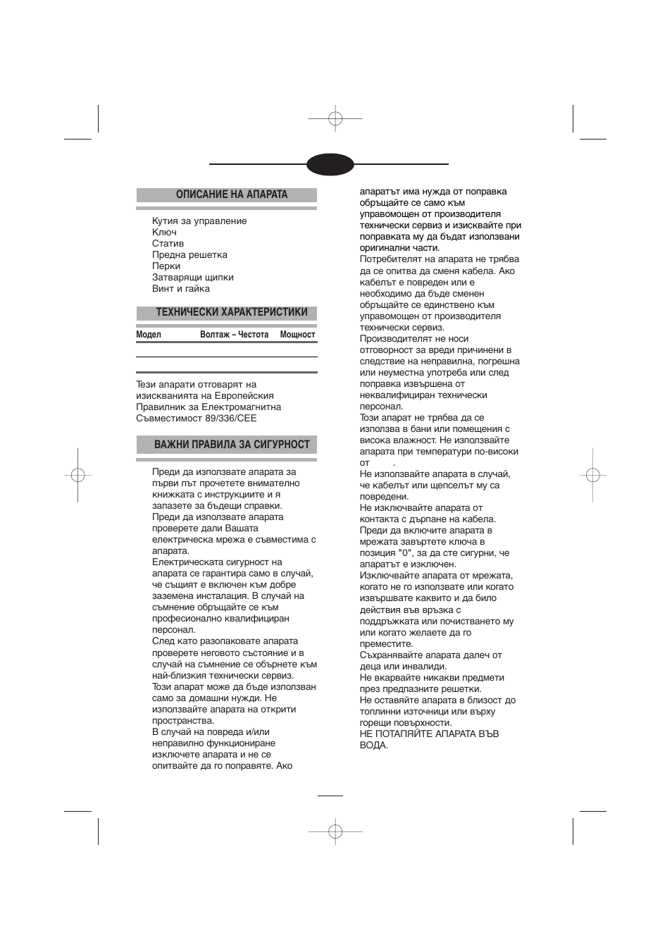 Fagor VI-12N User Manual | Page 24 / 26