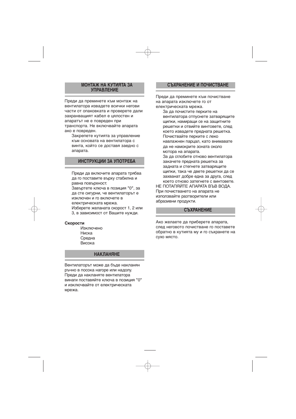 Fagor VI-12N User Manual | Page 25 / 26