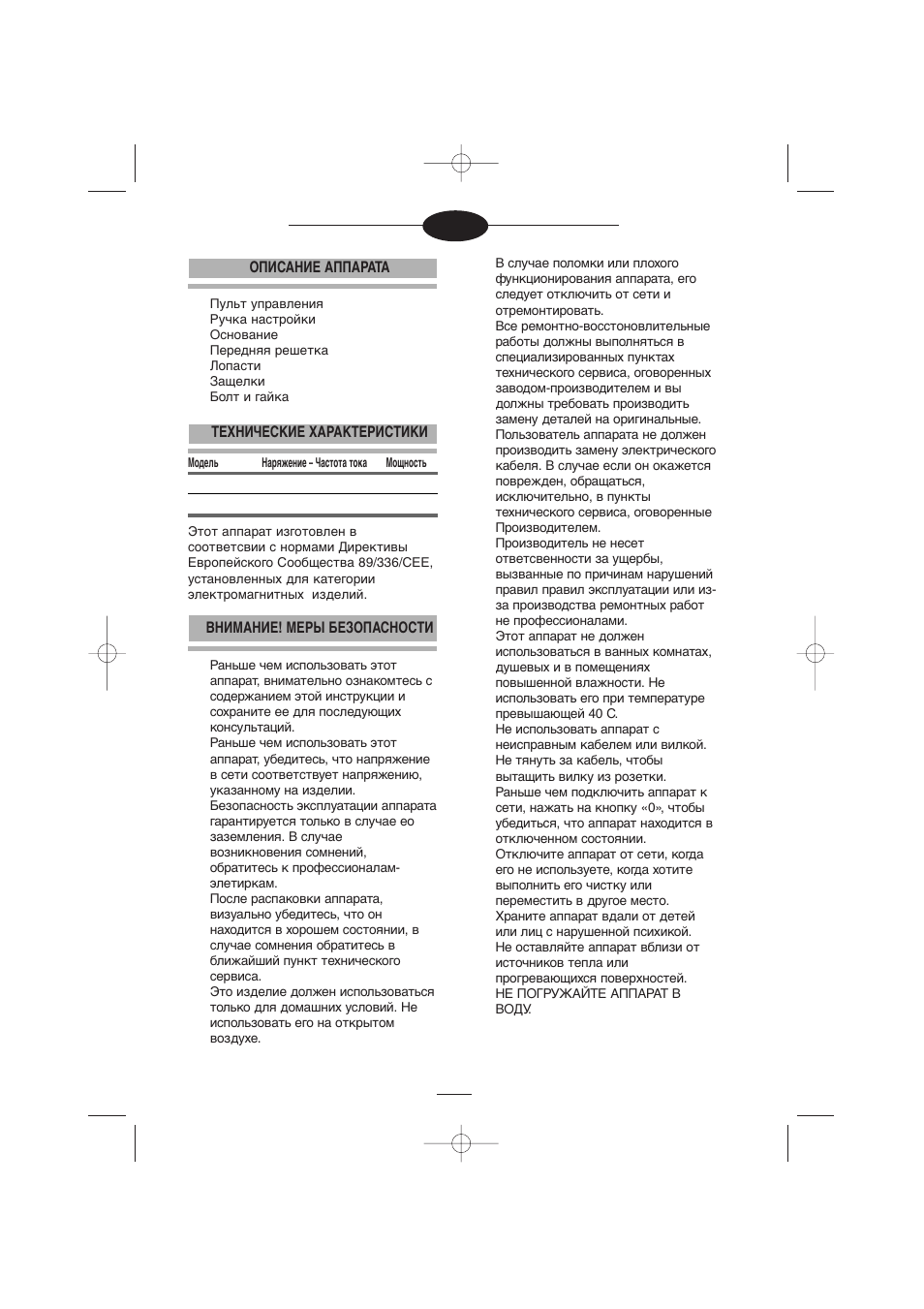 Fagor VI-12N User Manual | Page 26 / 26