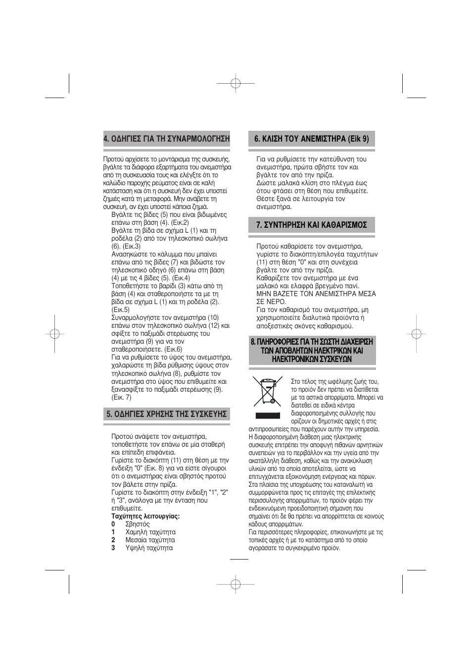 Fagor VI-120P User Manual | Page 15 / 26
