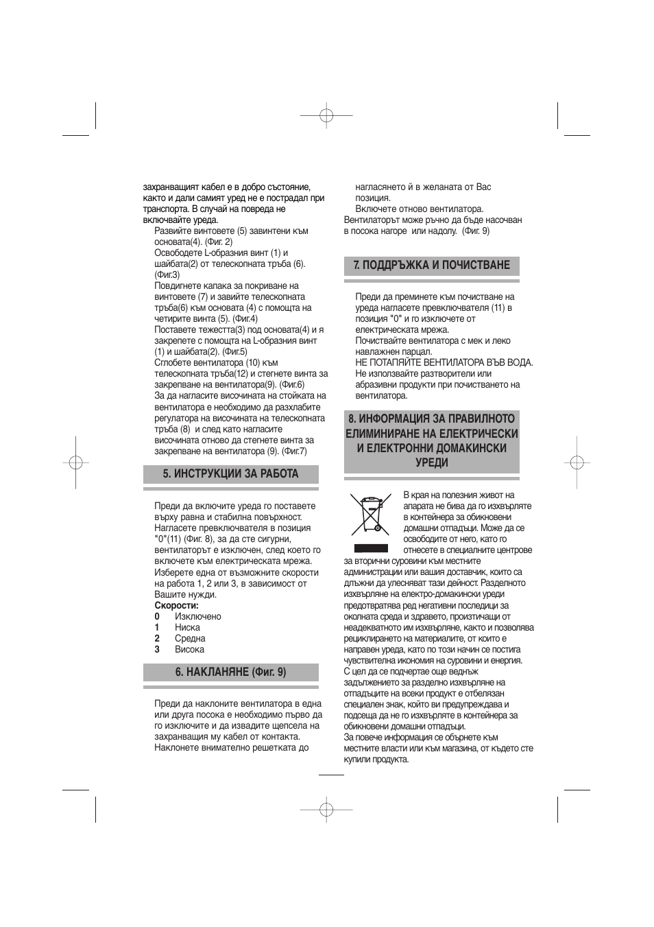 Fagor VI-120P User Manual | Page 25 / 26