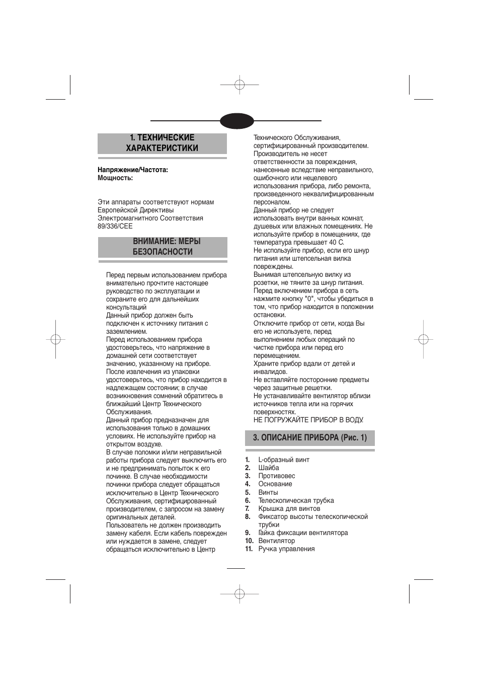 Fagor VI-120P User Manual | Page 26 / 26