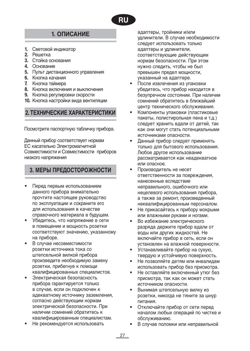 Описание | Fagor CA-80C User Manual | Page 28 / 40