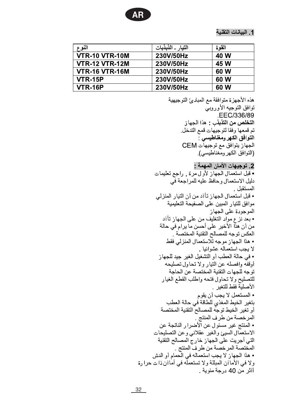 Fagor VTR-12 User Manual | Page 34 / 42