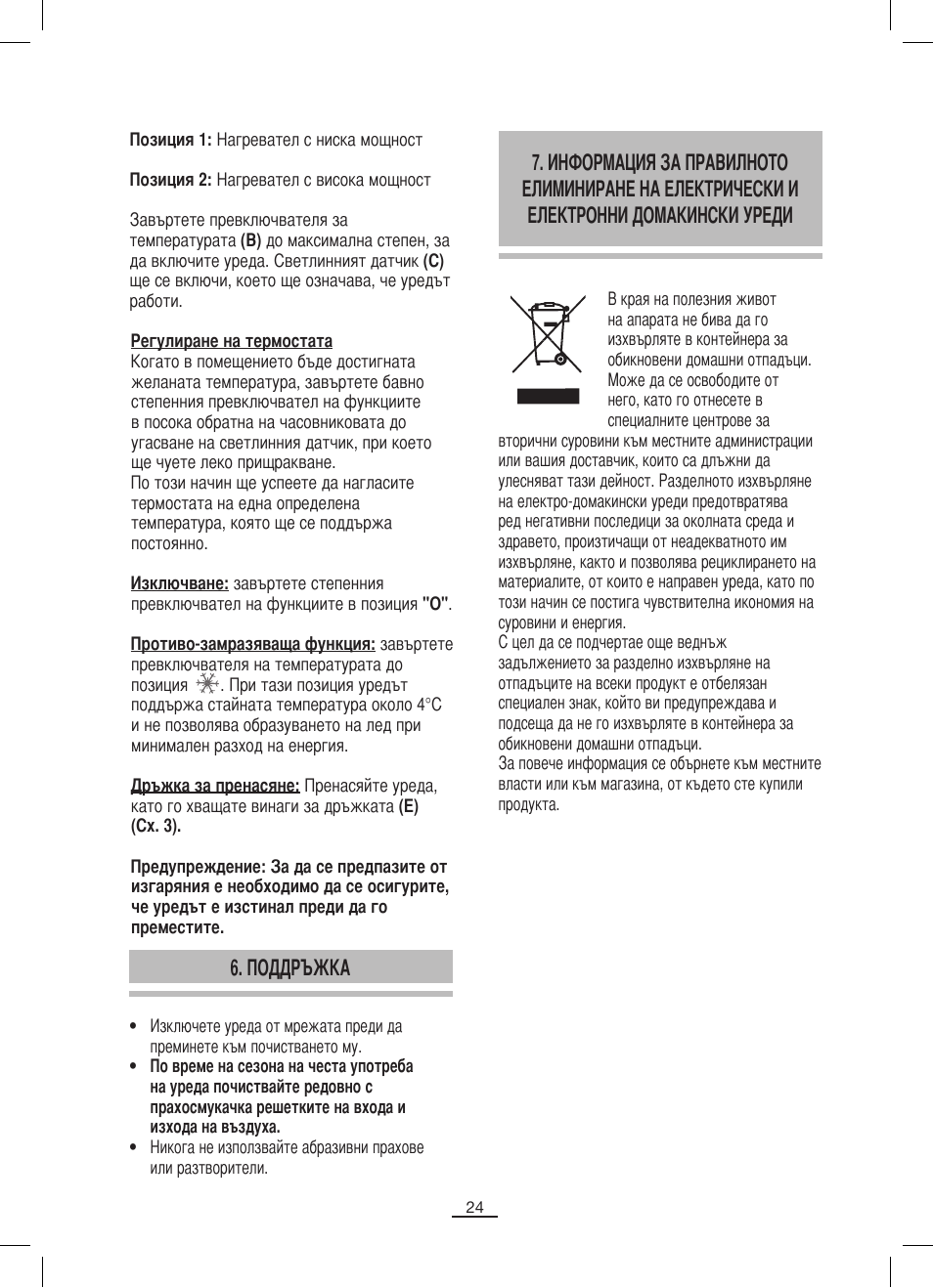 Fagor TRV-300 User Manual | Page 25 / 26