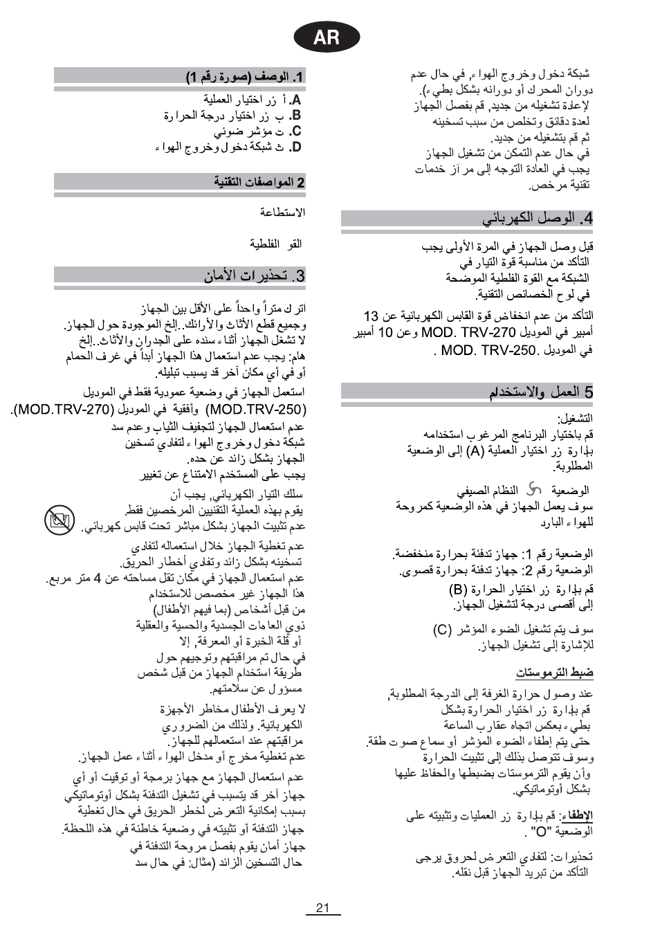 Fagor TRV-270 User Manual | Page 22 / 25