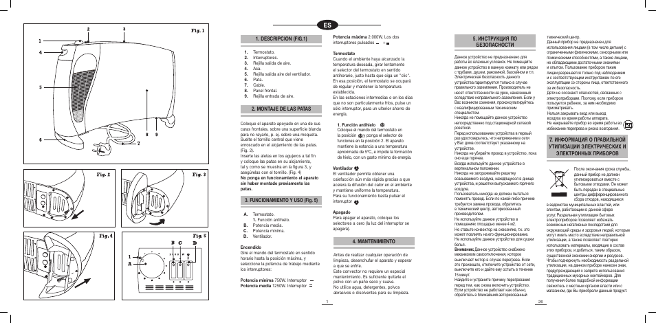 Descripcion (fig.1) 2. montaje de las patas, Funcionamiento y uso (fig. 5), Инструкция по безопасности | Mantenimiento | Fagor AFL-60TM User Manual | Page 2 / 26