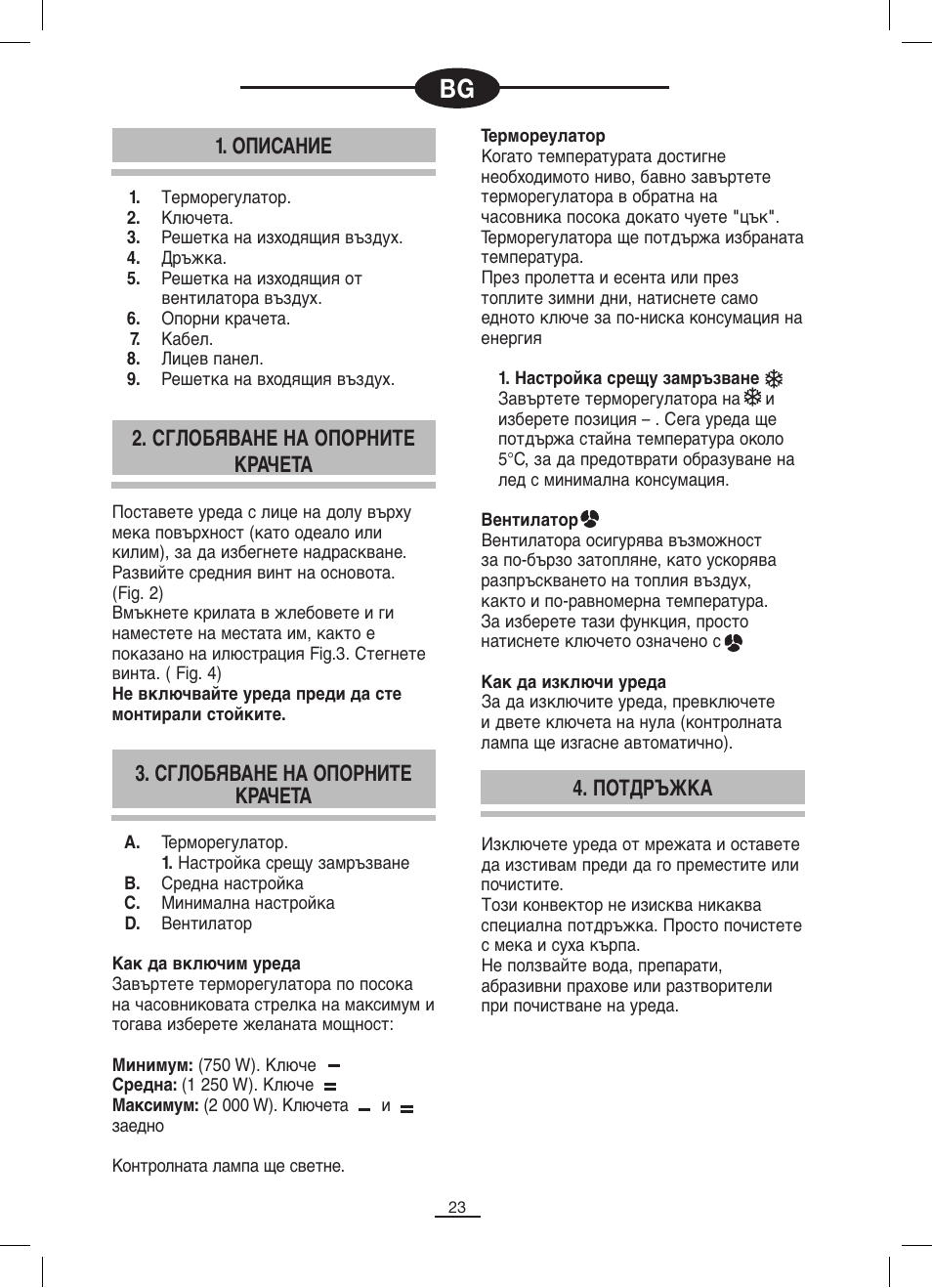 Описание 2. сглобяване на опорните крачета, Сглобяване на опорните крачета, Потдръжка | Fagor AFL-60TM User Manual | Page 24 / 26