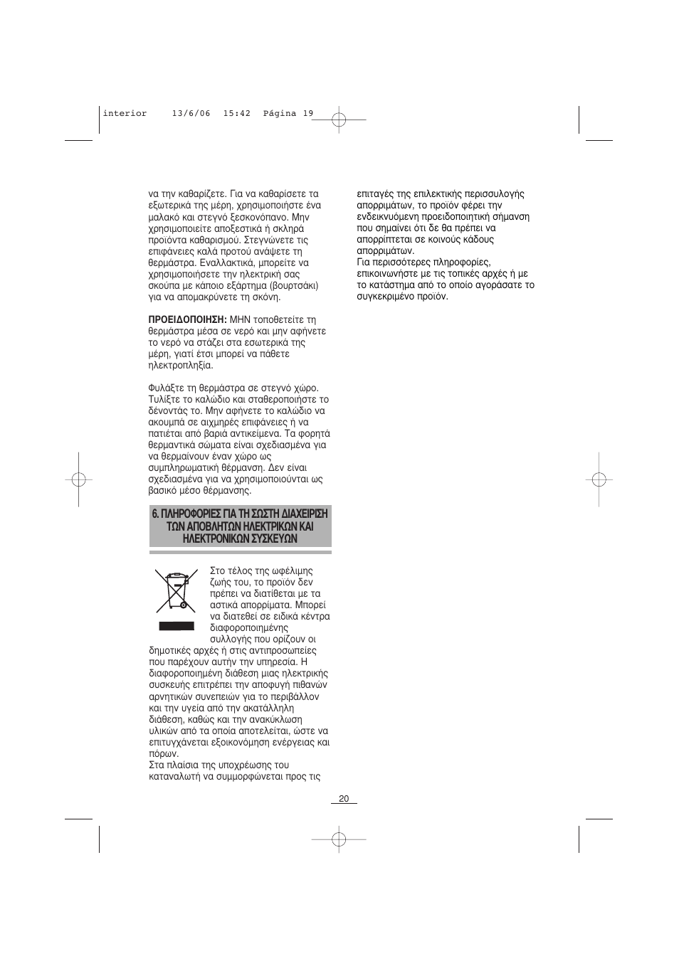 Fagor CZ-150 User Manual | Page 21 / 38