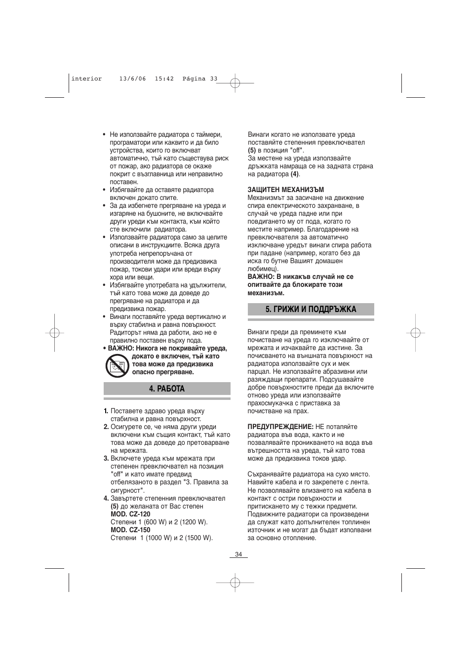 Fagor CZ-150 User Manual | Page 35 / 38
