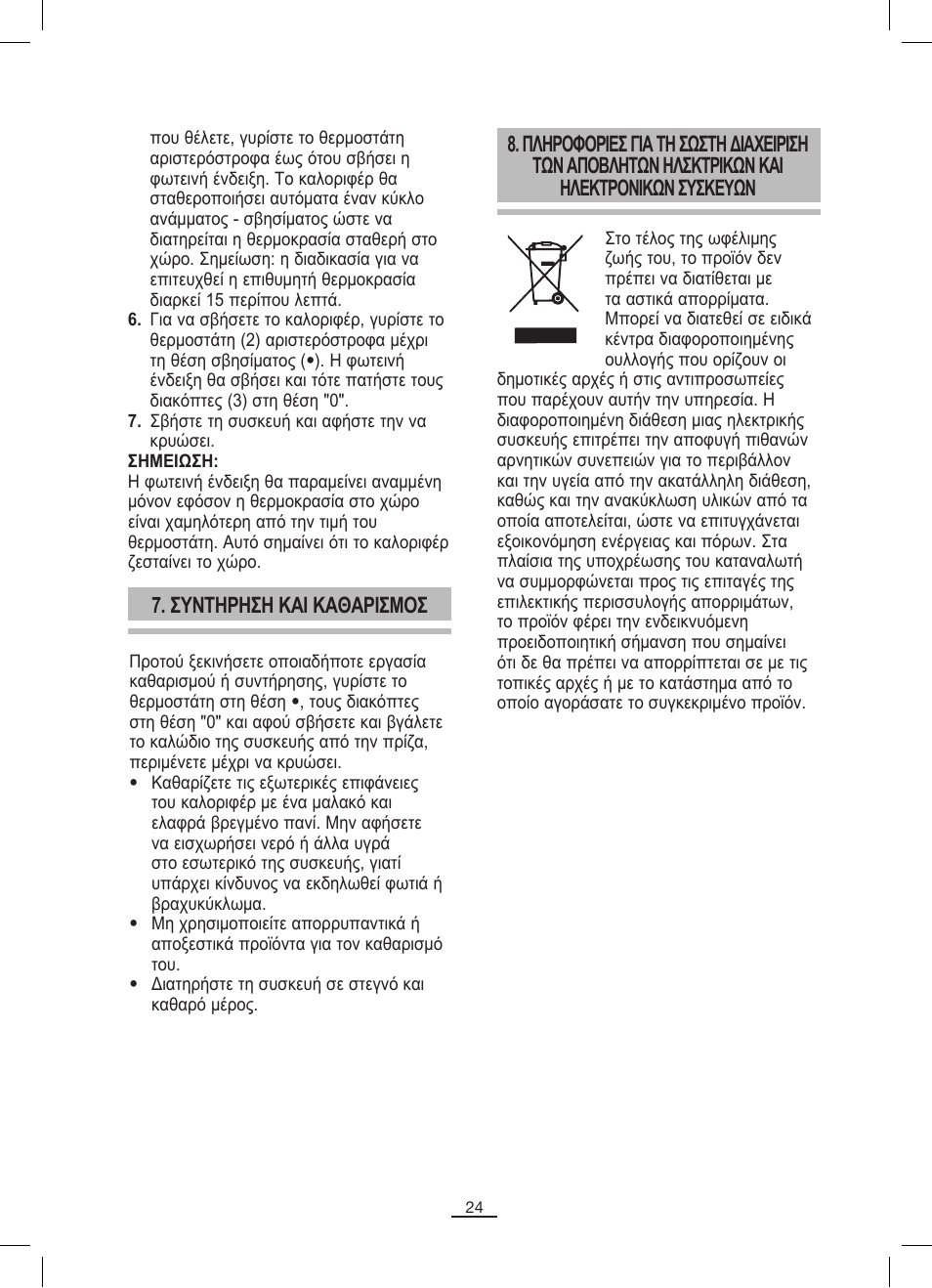 Fagor RN-1500 User Manual | Page 25 / 46